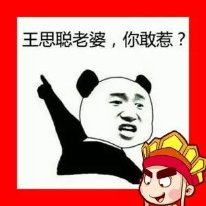 王思聪历届女友曝光~ 各个是女神 戳前自备纸巾