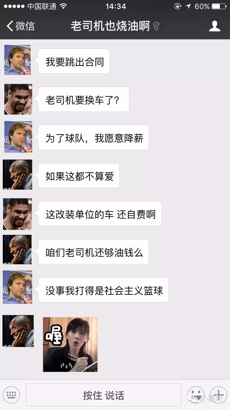 【神回复】库里初吻竟是订婚后?小学生大概以为接吻会怀孕吧…-怀孕期