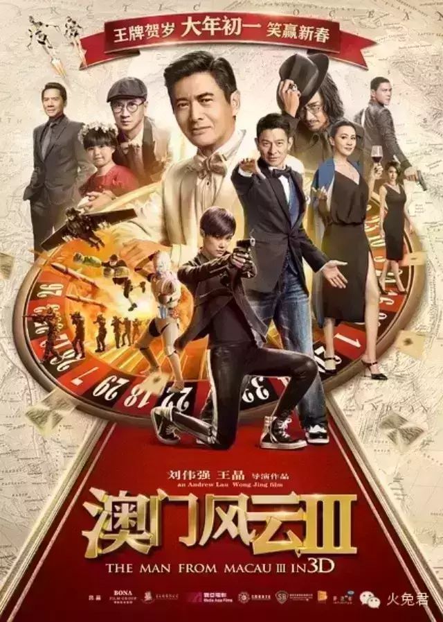 [院线新片]周润发/刘德华/张学友/梁家辉