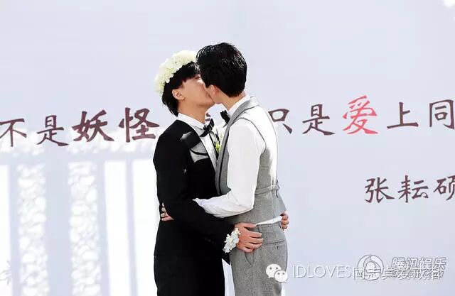 金朴俊举行同志婚礼