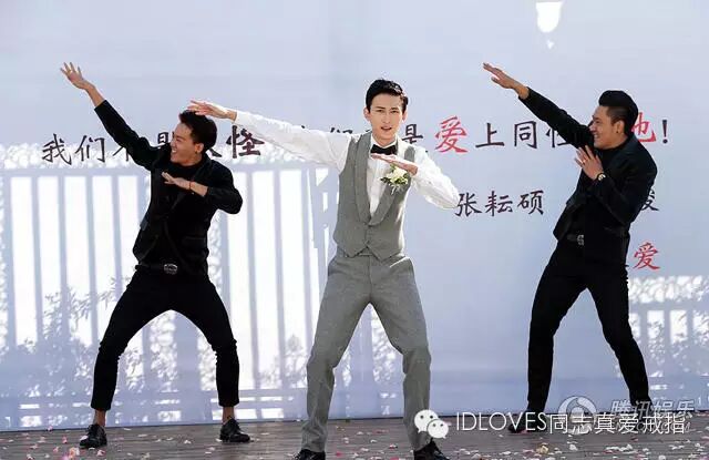 金朴俊举行同志婚礼