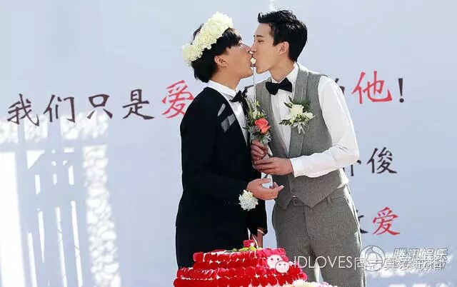 金朴俊举行同志婚礼