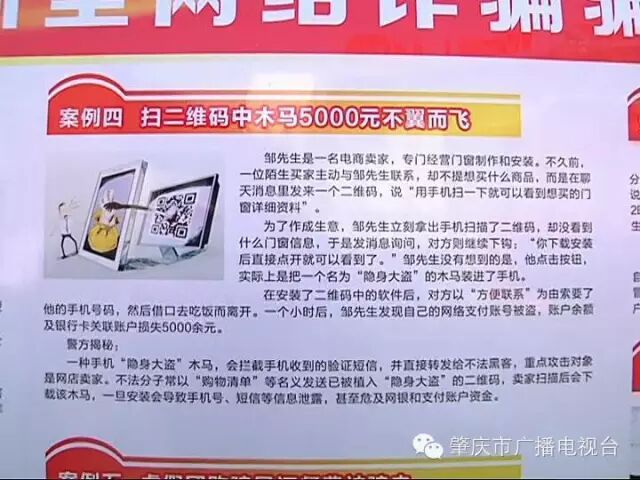 扫二维码就有红包？小心掉进骗子的陷阱-关于扫二维码的骗局