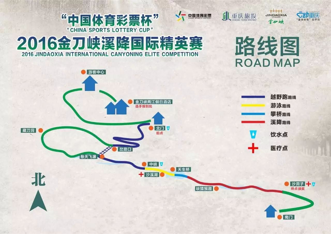 独家|"2016金刀峡溪降国际精英赛"赛道大曝光!