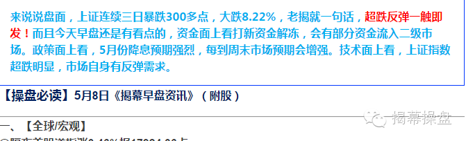降息啦！央妈才能证明你妈是你妈！（附独家操盘策略+个股）
