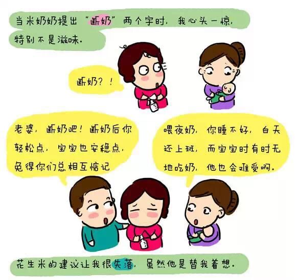 看哭了无数妈妈的断奶故事T_T…