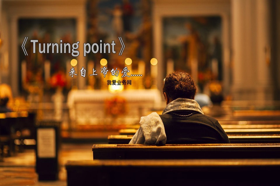 感动无数人微电影:《turning point(转折)》,来自上帝
