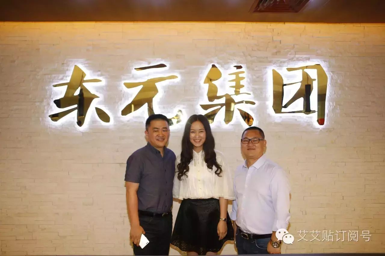 东元集团|艾艾贴开启生物科技新纪元