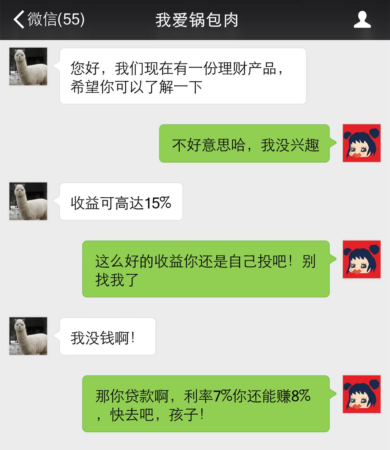 污丫讲段子:女神的这句话好内涵