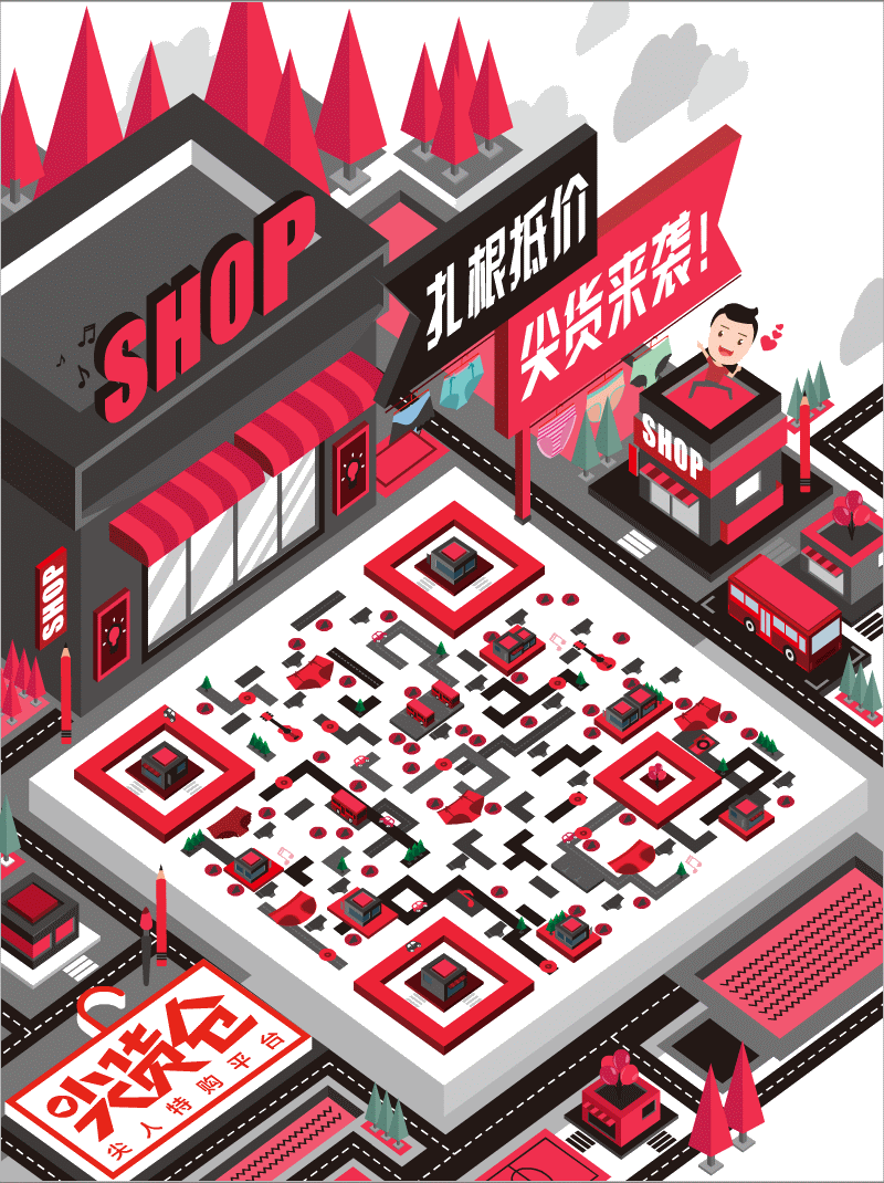 为尖货仓设计的二维码