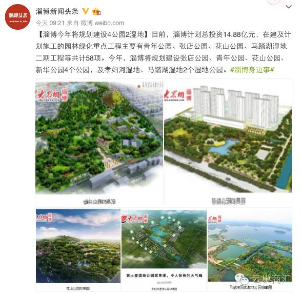 88亿元,在建及计划施工的园林绿化重点工程主要有青年公园,张店公园