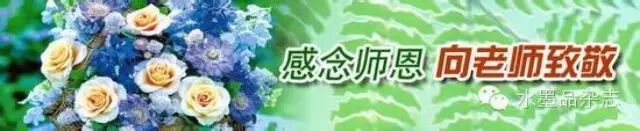 感念师恩·《我的曲阜师范大学的20位老师》