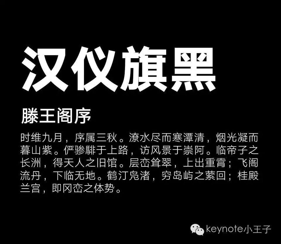 ppt英文用什么字体好