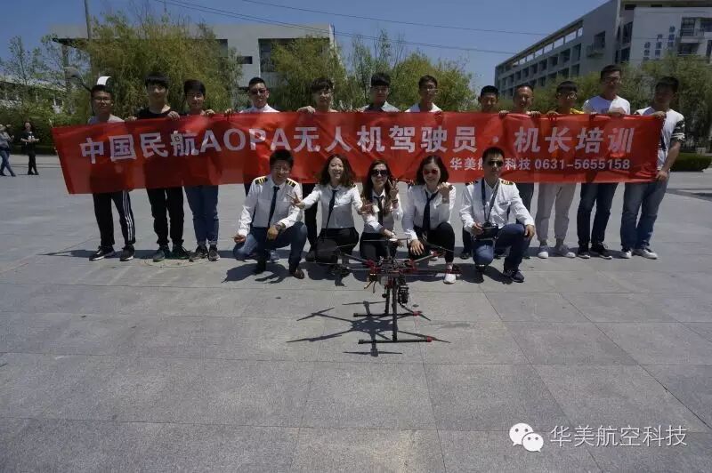 威海職業(yè)技術(shù)學(xué)院宣講會(huì)和無人機(jī)駕駛員的招生現(xiàn)場會(huì)