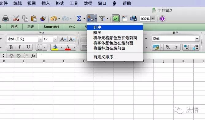 律师使用Excel完全手册一