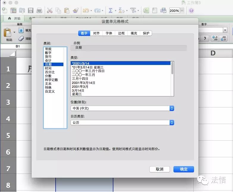 律师使用Excel完全手册一
