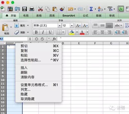 律师使用Excel完全手册一