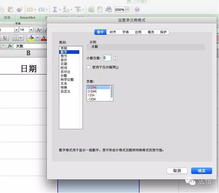 律师使用Excel完全手册一