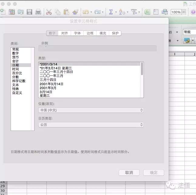 律师使用Excel完全手册一