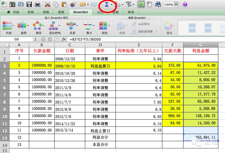 律师使用Excel完全手册一