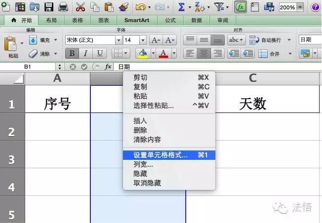 律师使用Excel完全手册一
