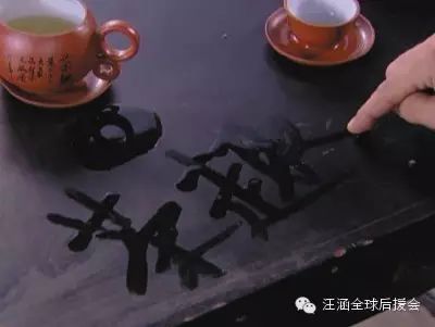 汪涵:茶对我很重要