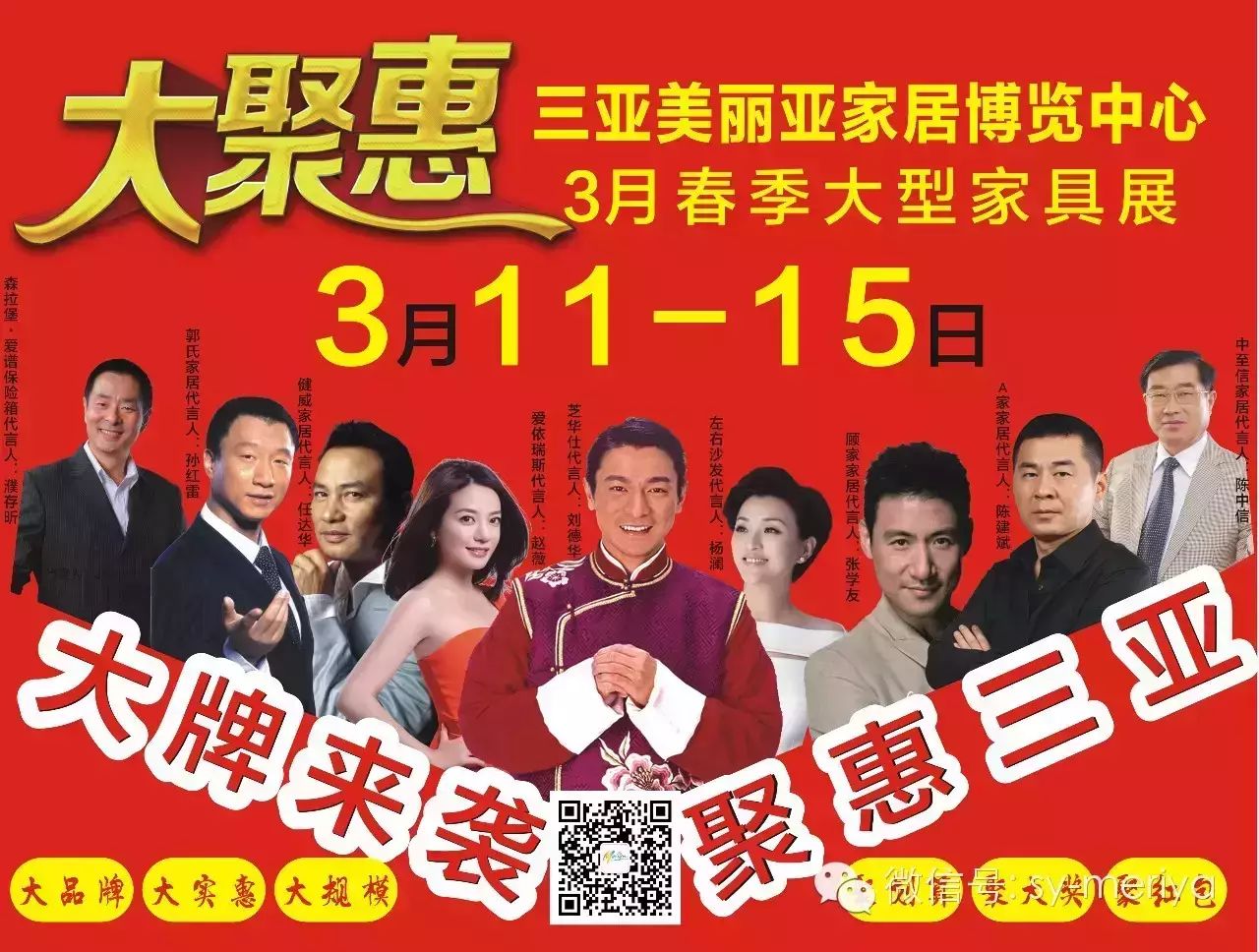 2016三亚精彩大戏:刘德华PK杨澜,赵微PK 张学友 …….....