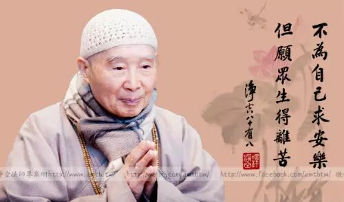 净空法师:怀孕生产时如何修福-怀孕期