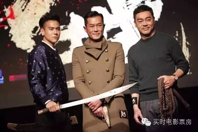 【头条】刘青云古天乐彭于晏齐现身撩翻全场 陈木胜洪金宝...