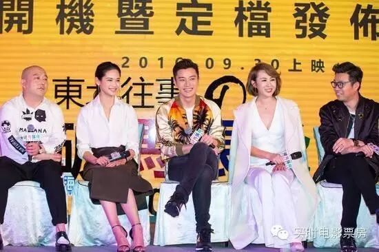 【资讯】《东北往事》定档9月30日 贾乃亮马丽组CP