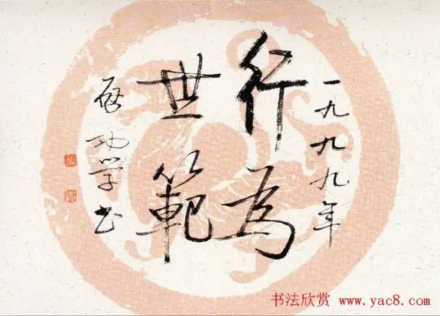 啟功-書法六屏｜2023夏季- 帝圖拍賣- 領銜全台書畫文物類第一
