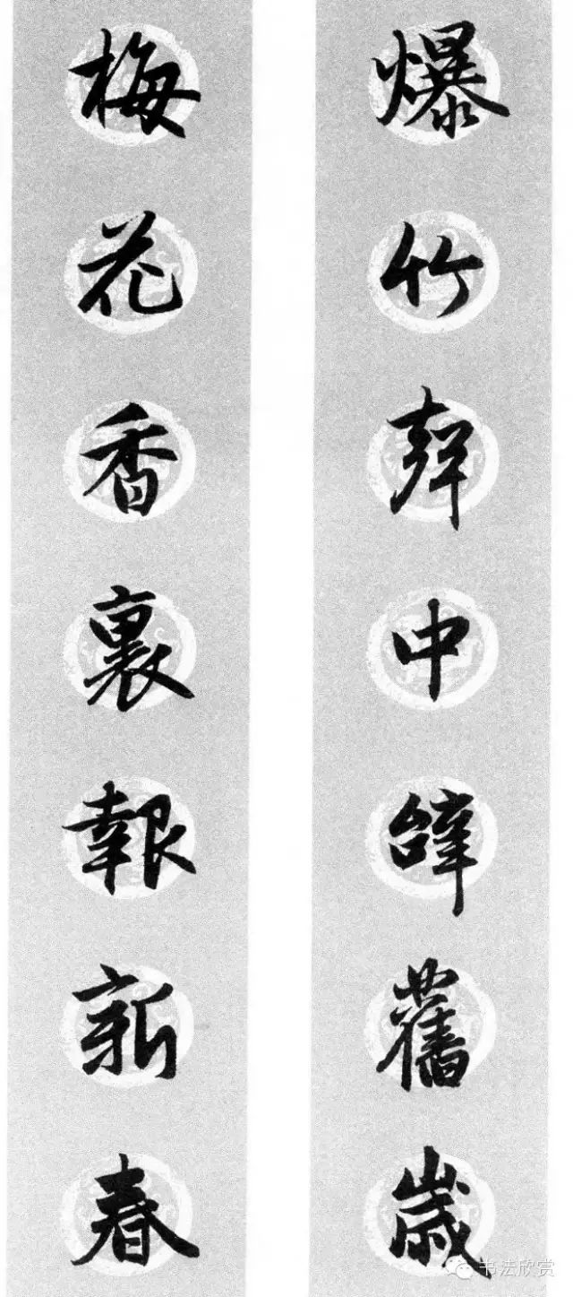 集赵孟頫行书字体七言春联,提前给大家贺新年了