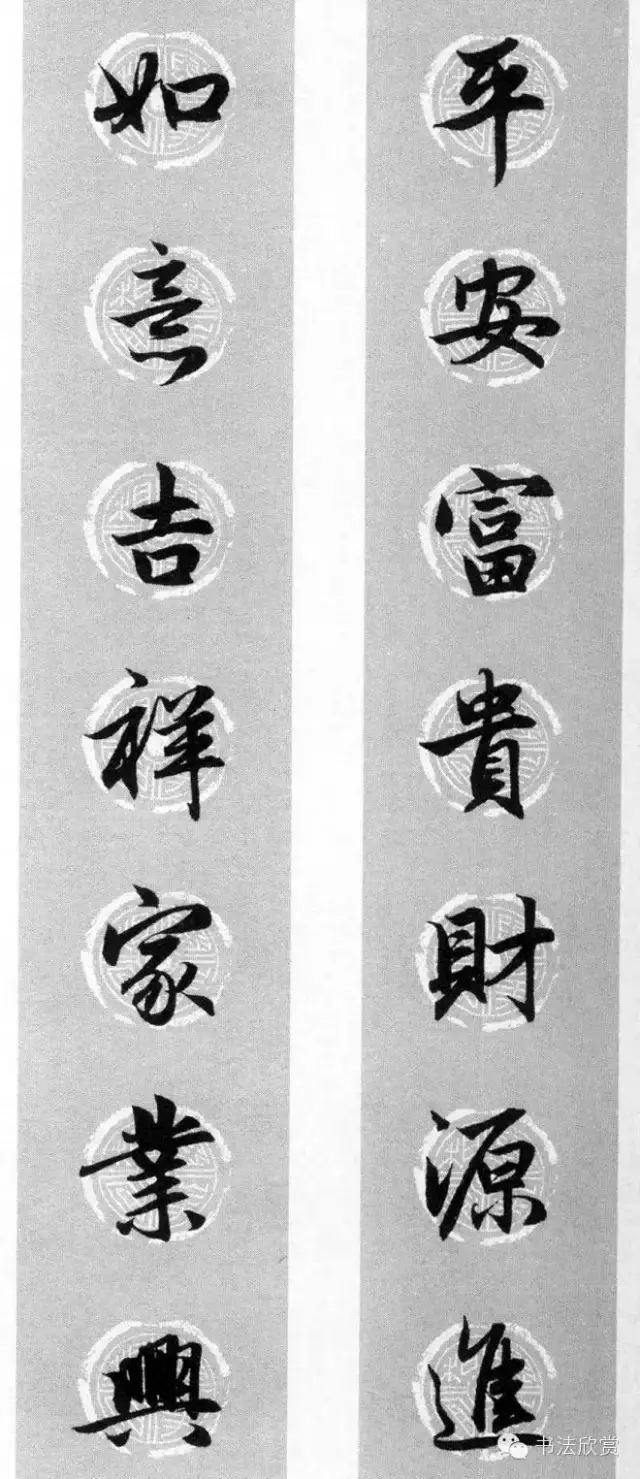 集赵孟頫行书字体七言春联,提前给大家贺新年了