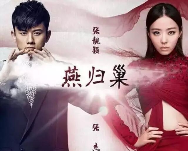 张靓颖张杰《燕归巢》诉归乡情,许嵩量身定制中国风