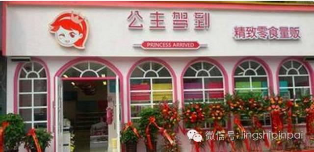 老婆大人零食加盟