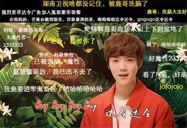 鹿晗 花旦小生的千万投资!达令的幕后老板娘