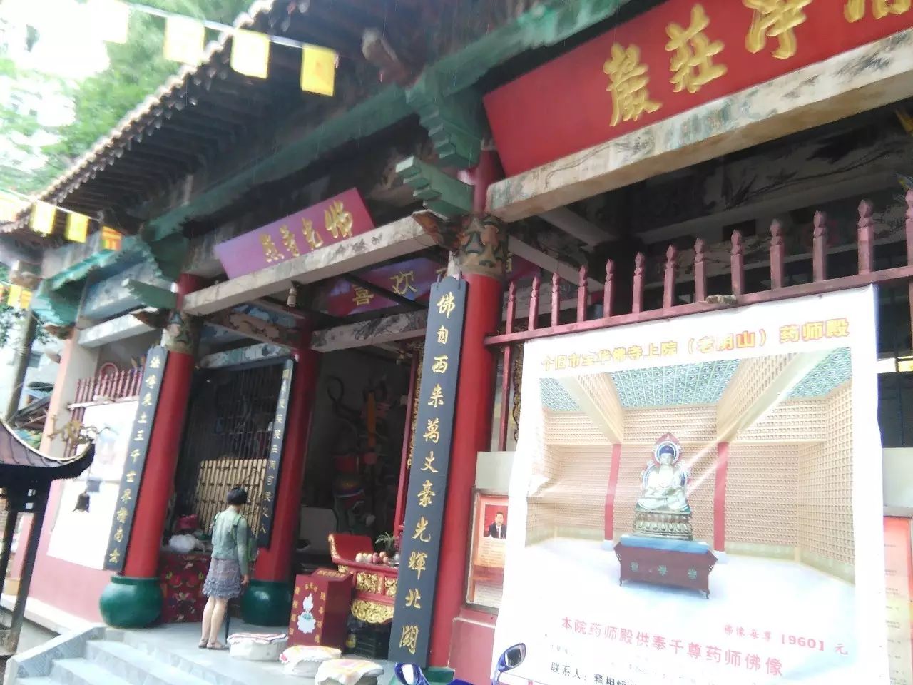 云南个旧宝华山寺