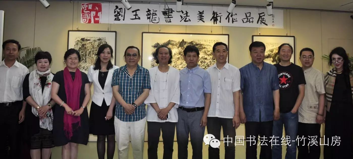 人间如寄——刘玉龙书法美术作品展6月10日在北京涵芬楼艺术馆举办