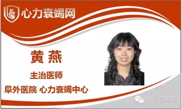 【阜外医院】黄燕:女性心肌病患者是否可以怀孕?-怀孕期
