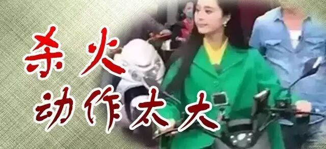 范冰冰、李晨竟然都用它!东乡土豪就是任性,雅迪上市庆...