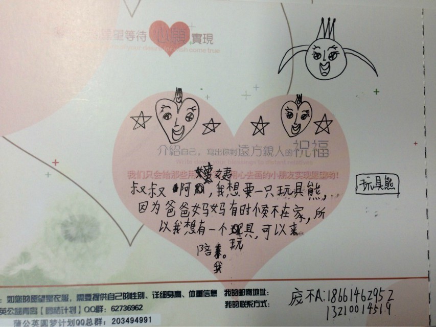 2013"圆梦"爱心晚会——蒲公英公益平台&华尔街少儿财商教育