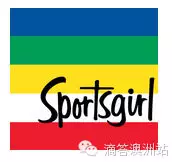 澳洲值得海淘的服装品牌