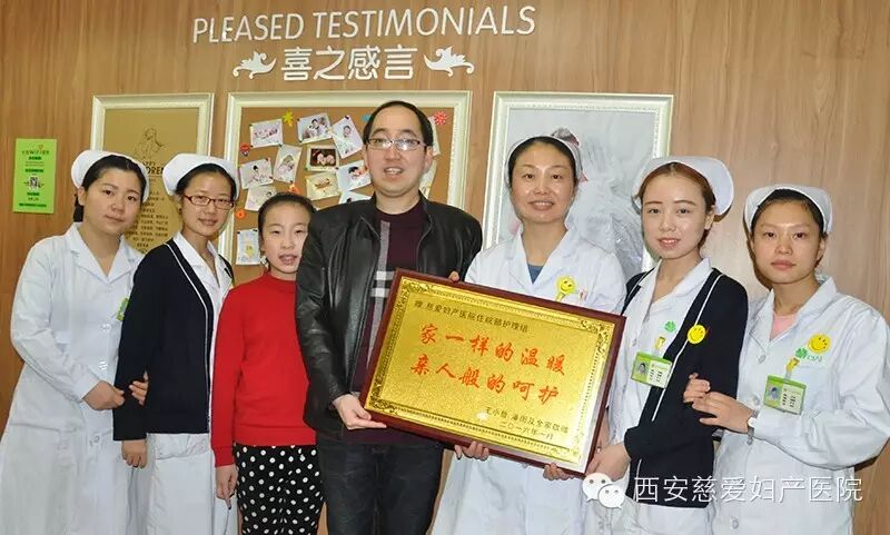 平安生二胎 产妇家属赠牌匾致谢慈爱妇产-怀孕期