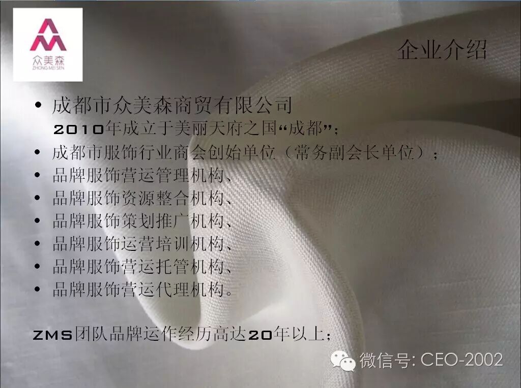 众美森品牌诠释(图1)