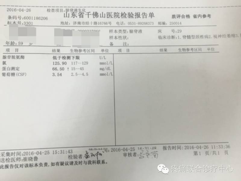 病例分享表现为下肢疼痛无力为主的神经梅毒1例