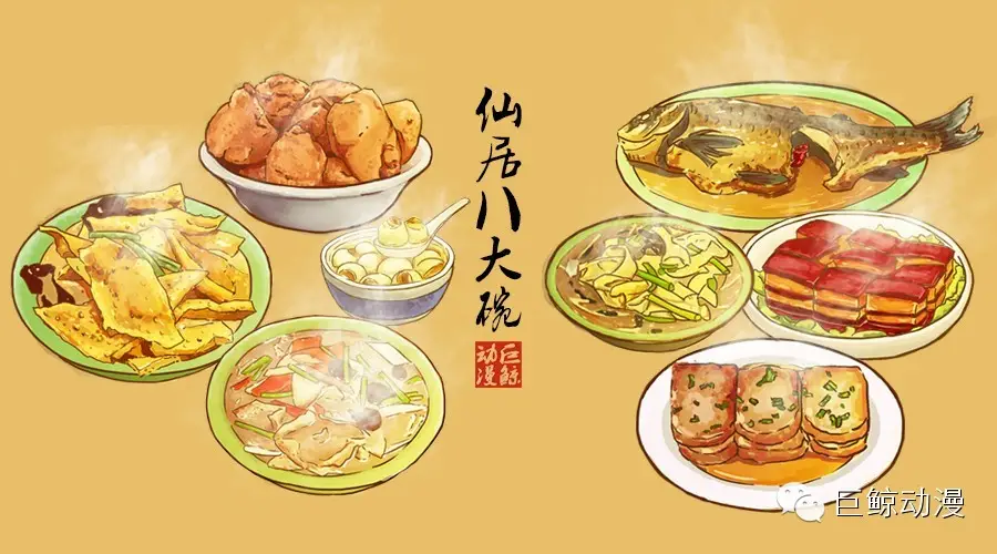 【舌尖上的台州】台州民间美食之仙居八大碗