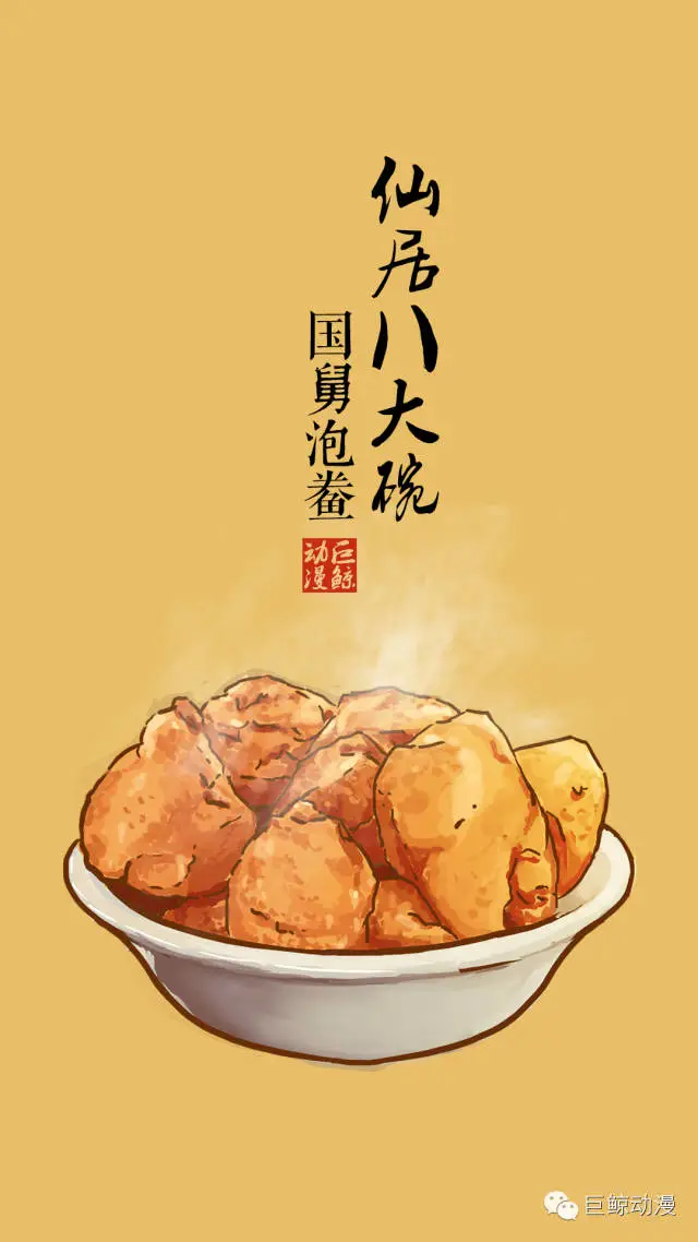 【舌尖上的台州】台州民间美食之仙居八大碗