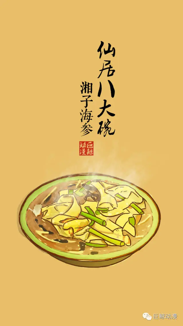 【舌尖上的台州】台州民间美食之仙居八大碗