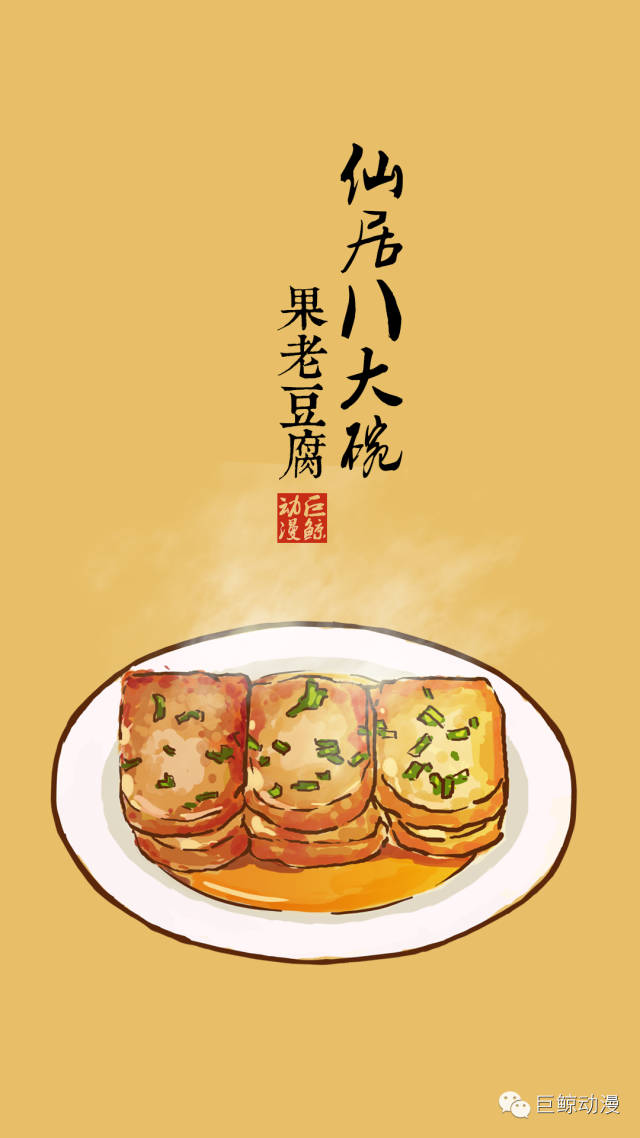 【舌尖上的台州】台州民间美食之仙居八大碗