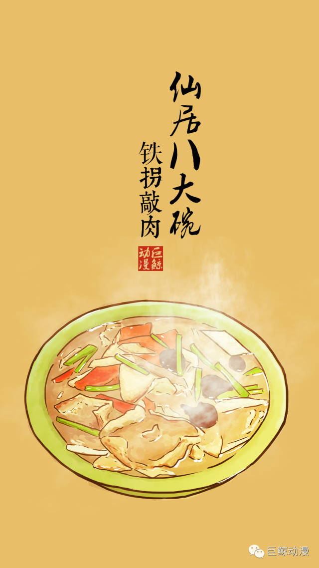 【舌尖上的台州】台州民间美食之仙居八大碗